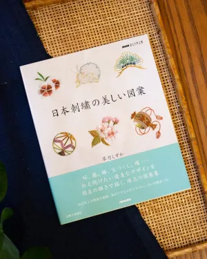 JPN: Beautiful Japanese Embroidery