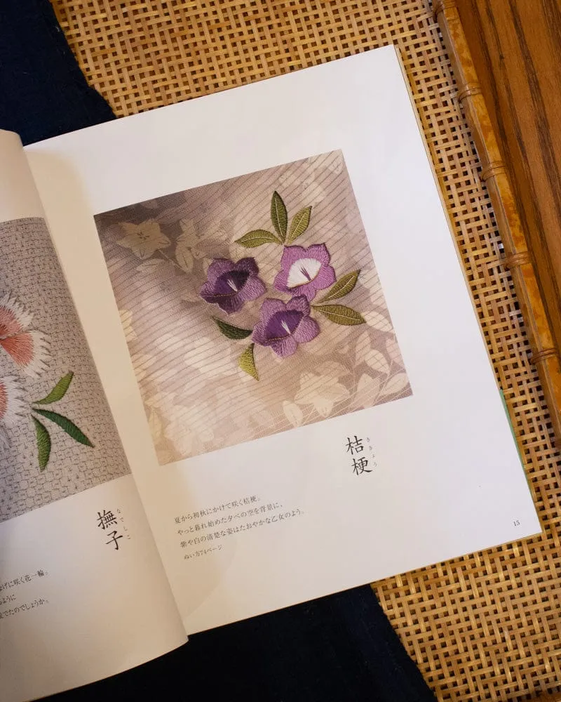 JPN: Beautiful Japanese Embroidery