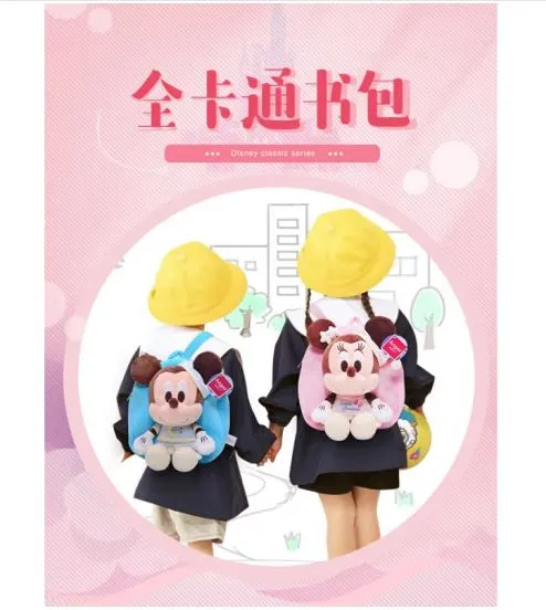 Kids Mini Backpack - Minnie Sweet Dream