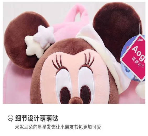 Kids Mini Backpack - Minnie Sweet Dream