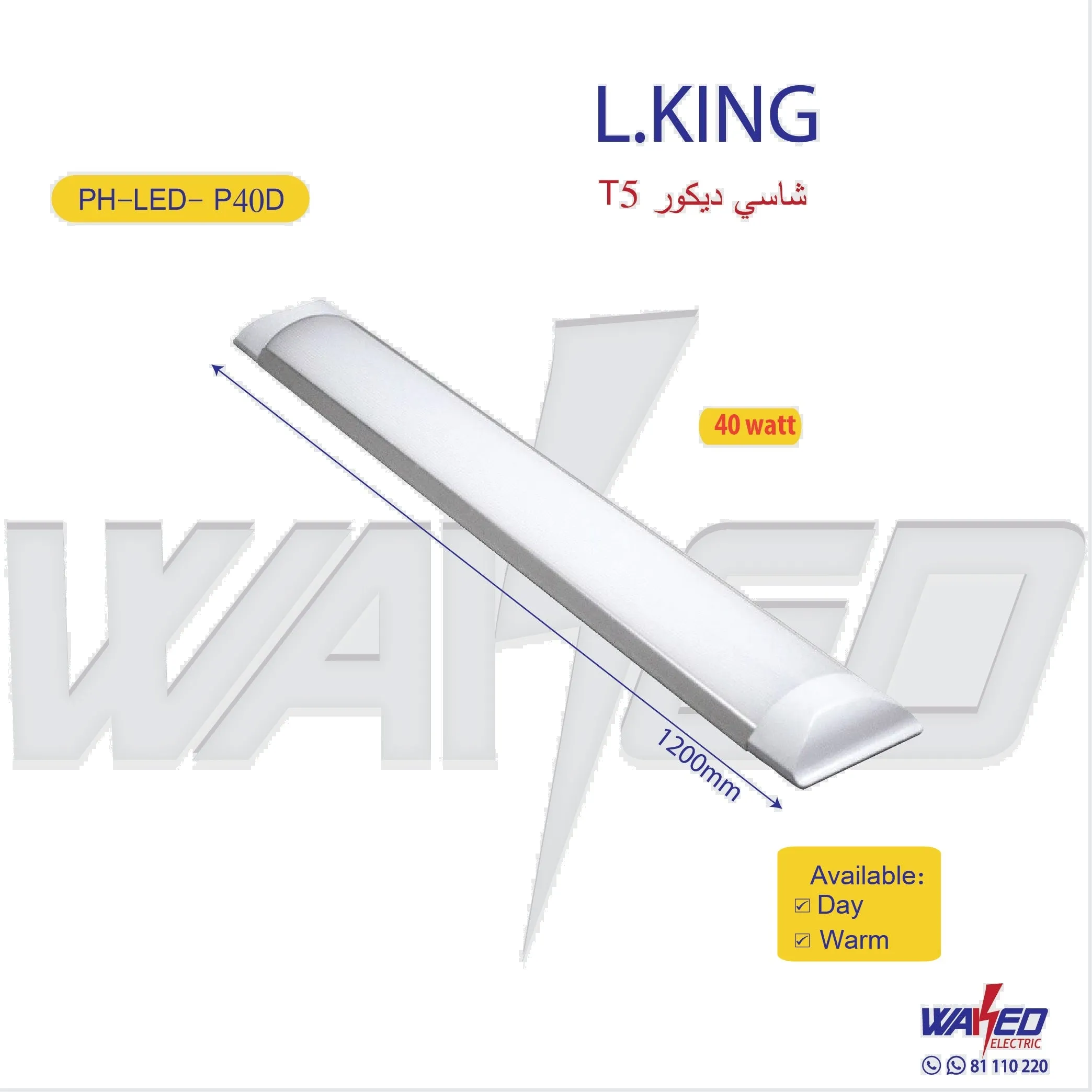 Led T5 - 40W