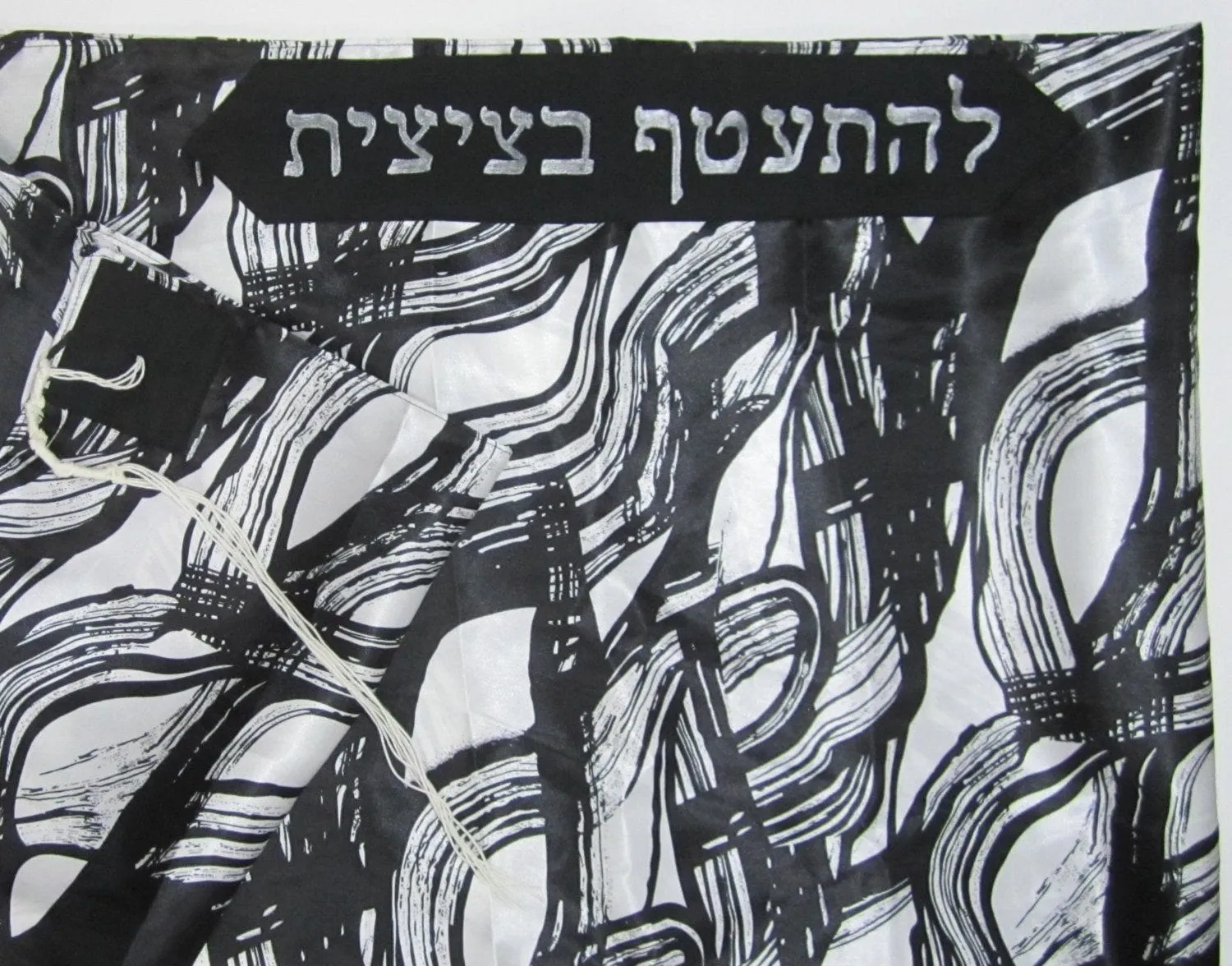 Unique Black & White Tallit Set