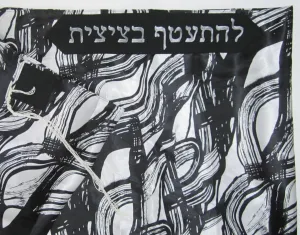 Unique Black & White Tallit Set